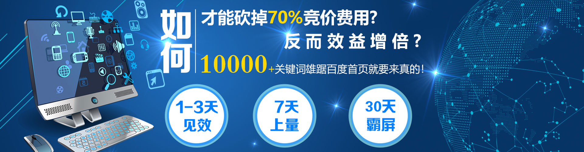库车竞价推广开户