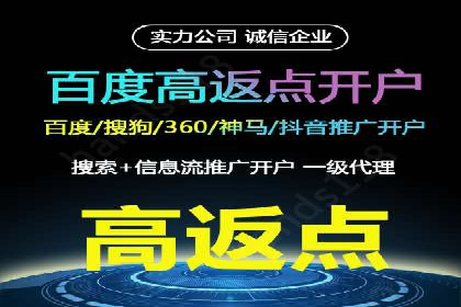 渠道开户返点的运用与效果评估——案例分析